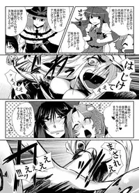 (Kouroumu 8) [Dekogasa (Sagattoru)] Daitensaku Double Dragons Dream (Touhou Project)