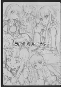 (SC35) [Pandagaippiki. (Komi Zumiko)] Seifuku C.C. Seifuku! (CODE GEASS: Lelouch of the Rebellion)