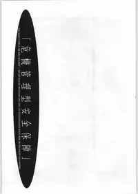 (C63) [Junk Arts (Nukiyama Gaisei)] Teikyoudo Funsou to Sekai Shin Chitsujo - Low-Intensity Conflict and World New-Order (Ground Defense Force Mao-chan)