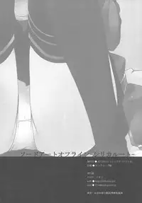 (C82) [23.4do (Ichiri)] Sword Art Offline -Silica Route- (Sword Art Online)