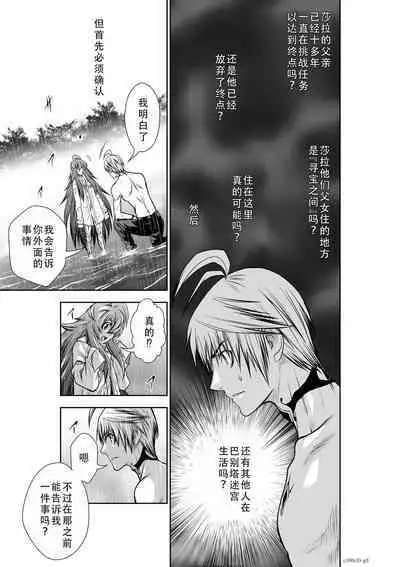 Chijou Hyakkai Ch31-35 Chinese Version「地上100阶」個人翻譯