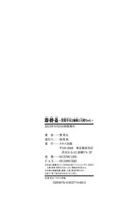 [Kaname Aomame] Soku Baku Kan - Kurokami Shoujo to Shimai to Tenshi-chan [Chinese]