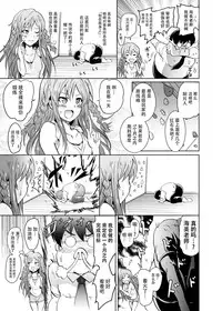 [Grace (Yokoyama Naoki)] UmiTra! Umimi to Issho ni Nantai Sexercise! (THE IDOLM@STER MILLION LIVE!) [Chinese] [脸肿汉化组] [Digital]