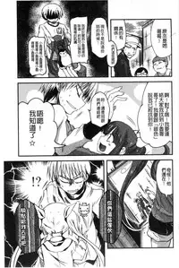 [Sawano Akira] Shikoshisu | 搓弄淫妹 [Chinese]