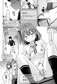 [Reco] Temptation