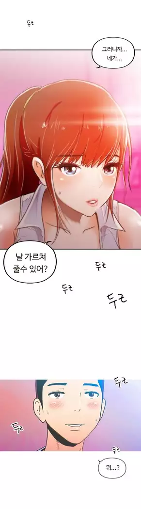 One Room Hero Ch.1-39