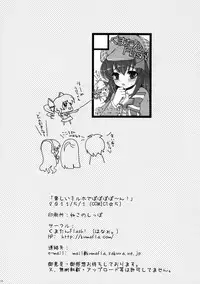 (COMIC1☆5) [Kumatan Flash!] Tanoshii Miruho de Popopo~n! (Tantei Opera Milky Holmes)