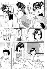 [Mori Takuya] Daijoubu na Hi Dakara