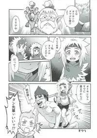 (C91) [Studio Tar (Kyouichirou)] Lilia ni Muchaburi Ride On!! (Monster Hunter)
