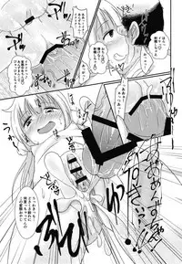 [Nurumayu (Kazuya)] Saimin Cinderella (THE IDOLM@STER CINDERELLA GIRLS) [Digital]