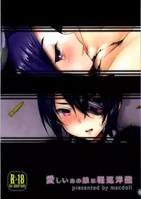 (CT22) [macdoll (Shijou Mako)] Itoshii Anoko wa Keijunyoukan (Kantai Collection -KanColle-) [English] [Brad33] [Decensored]