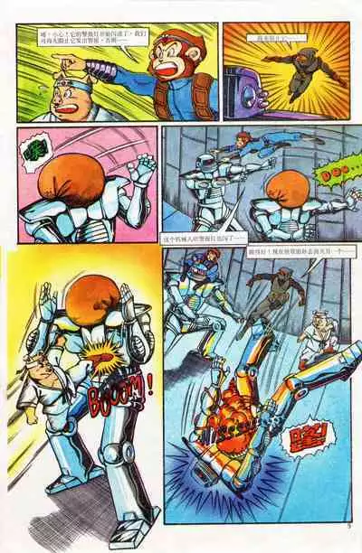 超时空猴王 01-05