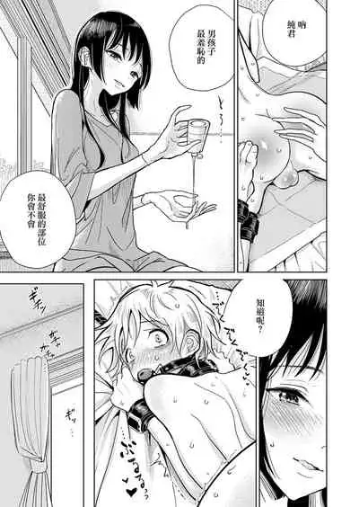 [Dhibi] Anata ga Toroke Ochiru made [Chinese] [沒有漢化] [Digital]