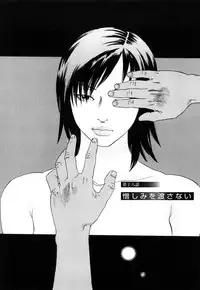 [Tenjiku Rounin] ARCHAIC ANGEL Ryouki no Hate
