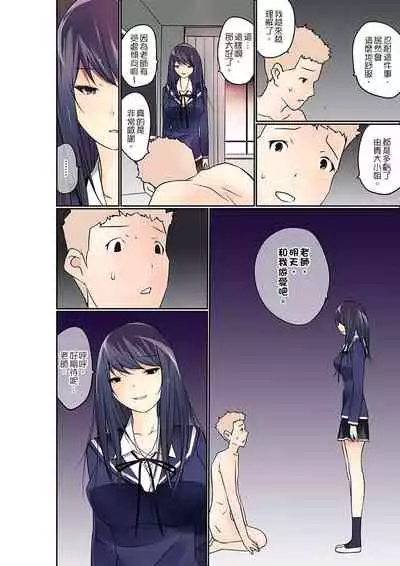 Manchira shiteru JK o Hakken shita node Gakuen Nai de Choukyou shite mita | 暴露狂女子高中生的日常生活 學校內的變態調教 Ch.1-28