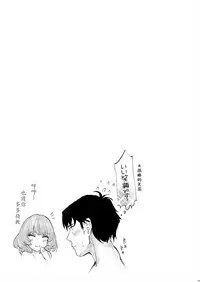 [E☆Roman Koubou (Edogawa Roman)] Maple Syrup (THE IDOLM@STER CINDERELLA GIRLS) [Chinese] [最愛加蓮漢化組] [Digital]