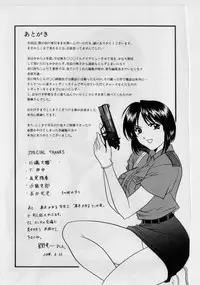 [Hoshino Ryuuichi] Injyoku no Utage