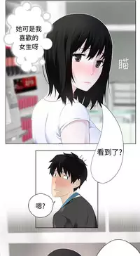 [SOSO] Franken Jo 为爱而生 法兰克赵 Ch.1~19 [Chinese]中文