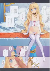 (C87) [Shoujo Kishidan (Oyari Ashito)] THE PLEASURES OF PRINCESSES (Amagi Brilliant Park)