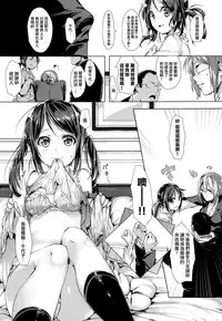 [Souji Hougu] SCANDAL! Limited Edition [Chinese] [無邪気漢化組]