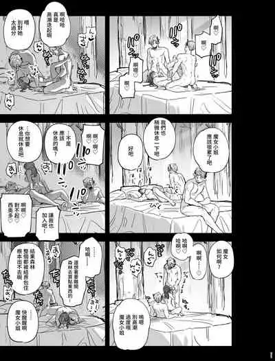 [Mauve (Oniben Katze)] dog eat dog era ~Iinazuke no Mahou Kishi to Saimin Jinmon~ [Chinese] [Digital]