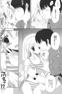 (COMIC1☆8) [KORISUYA (Korisu)] Hajimete no Imouto!? 2