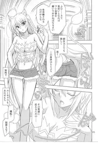 (SC2015 Summer) [PLUM (Kanna)] Wonderful Princess (Dog Days)