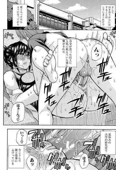 Nee, Mou Sukoshi Dake...