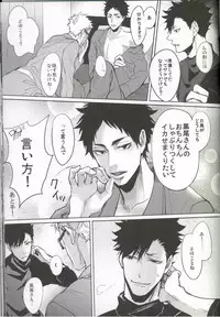 (HaruCC20) [Kuroquis!! (Kuro)] DEEP THROAT (Haikyuu!!)