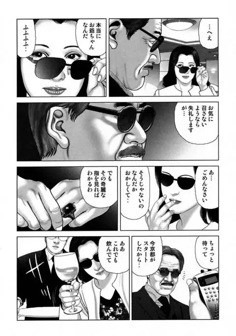 Etsugyaku Choukyoushi－Amagami Sanshirou-