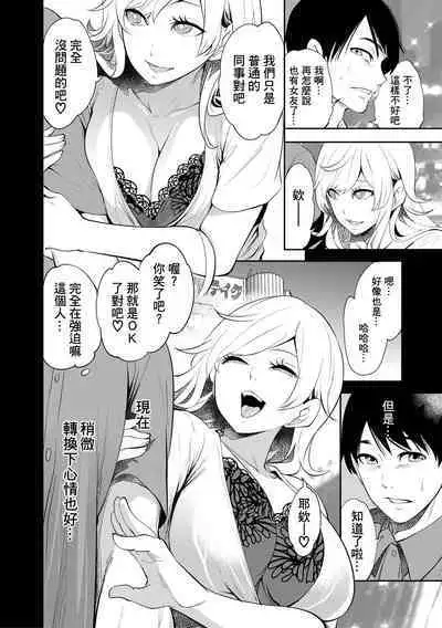 100 Nichigo ni Netorareru Kanojo