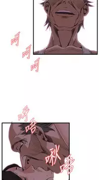 Take a Peek 偷窥 Ch.39~54 [Chinese]中文