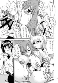 (COMIC1☆2) [Kancho Hatto (Wakatsuki)] Anko+Pasta+Rice= (Bamboo Blade)