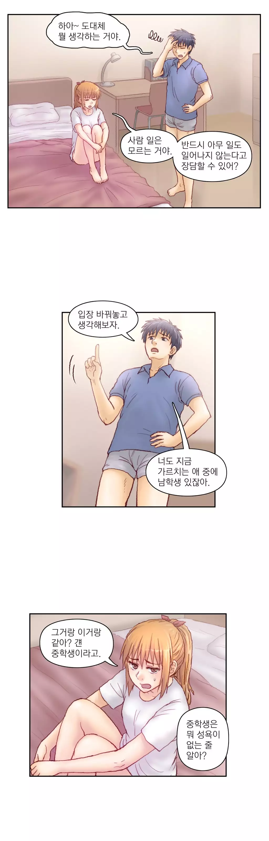 Wrath of the Tutoring Ch.1-42