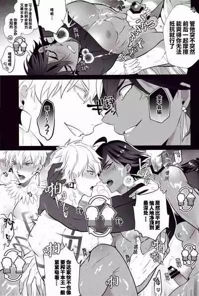 KING OF Maryoku Rensa