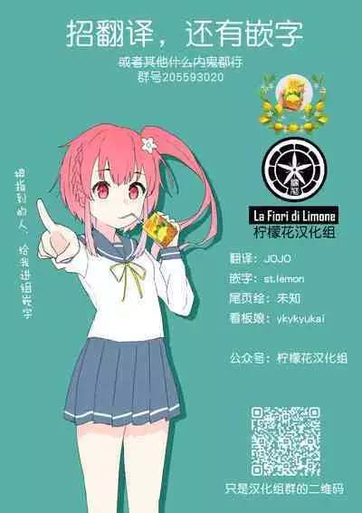 ChisaTaki Love | 千泷爱爱