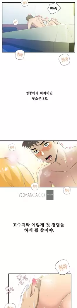 One Room Hero Ch.1-39