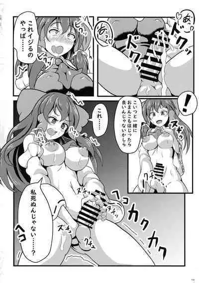 Touhou Ochinpo Haechatta Goudoushi