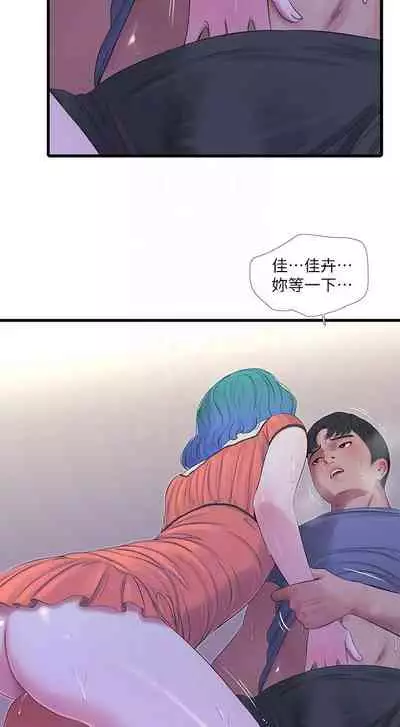 【周四连载】亲家四姐妹（作者：愛摸） 第1~28话