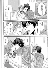 [Chaps (Takatuka Ramune)] Ore no ki mo shiranaide (Devil Survivor 2)