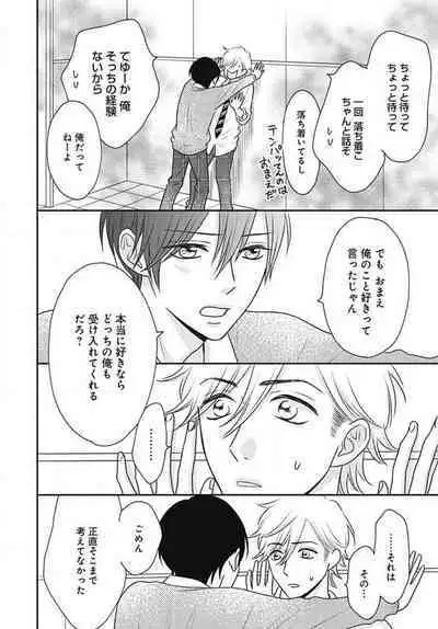 [Konatsu] Ichinose-kun wa Koufun Dekinai 1-14