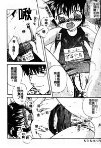 [Anthology] Sukumizu Bloomers | 學園泳裝與體育褲 [Chinese]