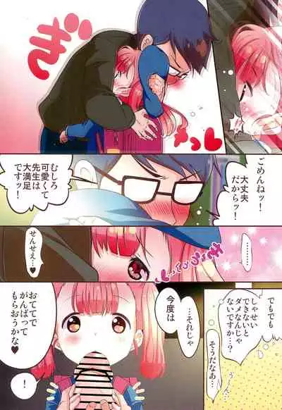 Junshin JS wa Houkago Okuchi de Ganbaru