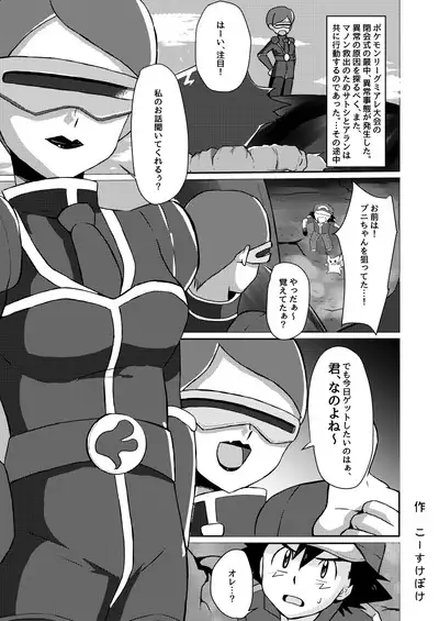 Shuugeki Flare Dan! Toraware no Satoshi!!