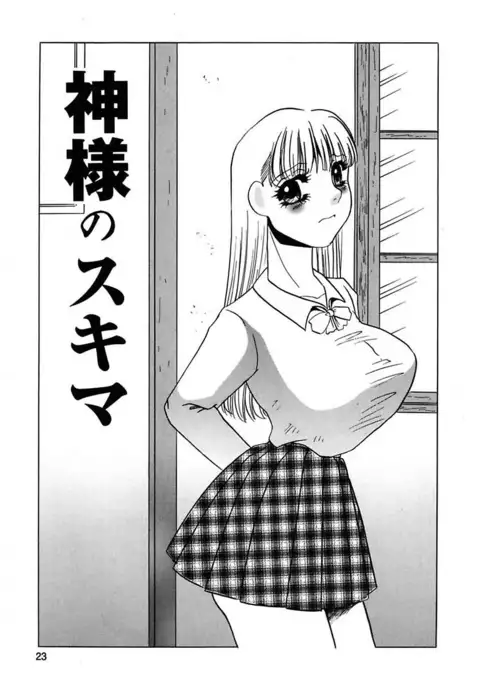 Kono Onna Choukyouzumi!