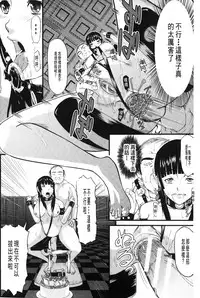 [Honebuto Danshaku] Onna Jigoku Niku no Tsubo~Hentai Rui Inran Ka Mesu Buta Ichidaiki~ | 女地獄、肉之壺 ~変態類淫乱科淫母豬一代記~ [Chinese]