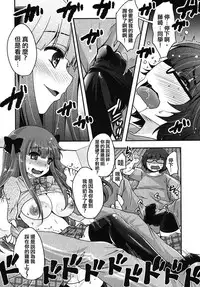 [Usubeni Sakurako] Kimagure Akuma to Kiyowa na Boku | A Whimsical Demon and a Timid Boy Ch. 1-3 [Chinese] [沒有漢化]