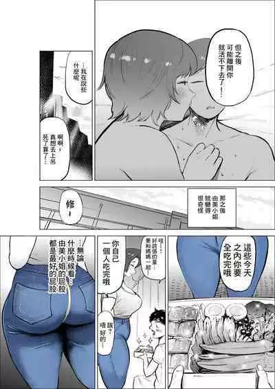 Jeans wa Iteru Kowakute Nigate dakedo Megutai na Tomodachi no Okaa-san | 穿著牛仔褲害怕和不擅長應對的壯實的朋友母親