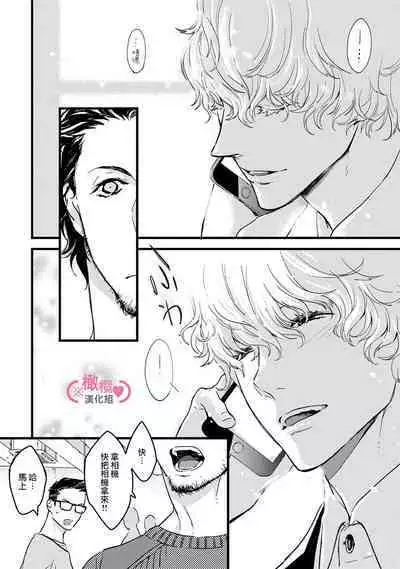 [yume ki yo]koakuma na osana nazimi ni、 itadaka re masi ta。 01~05｜被小恶魔青梅竹马吃干抹净※在床上~01~05[中文] [橄榄汉化组]