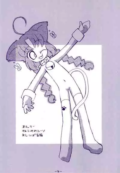 Neko Kutsushita Kojiten